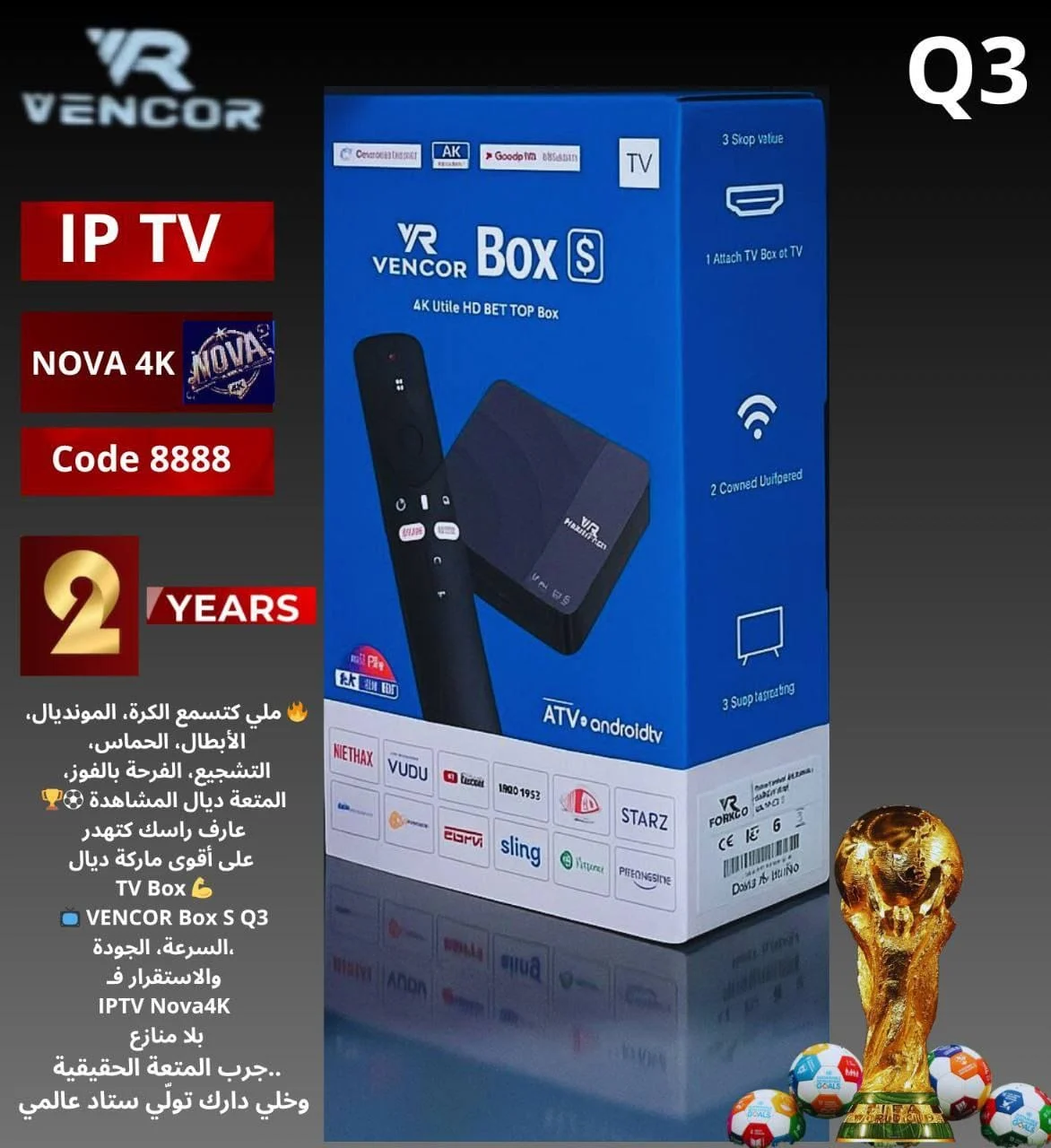 TV Box VENCOR S Q3 + اشتراك IP TV لمدة سنتين مجاناً