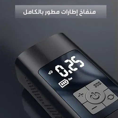 منفاخ الهواء الذكي للسيارة